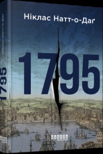 Книга "1795", частина 3, Ніклас Натт­о ­Даг
