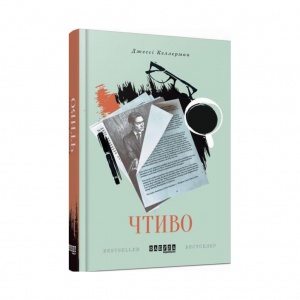 Книга Чтиво