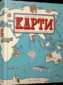 Книга Карти
