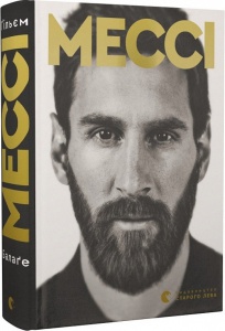 Книга Месси  (на украинском языке)