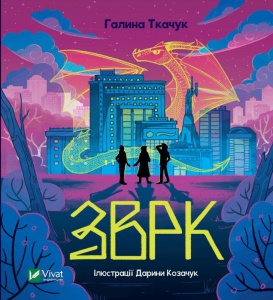 Книга Зврк