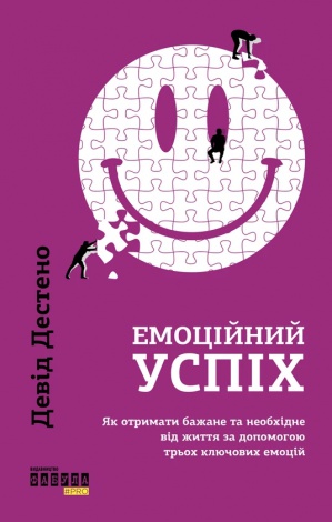 Книга Емоційний успіх Девід Дестено