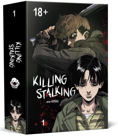 Книга Killing Stalking. Книга 1. Графічний роман (Манга) / Koogi (українською)