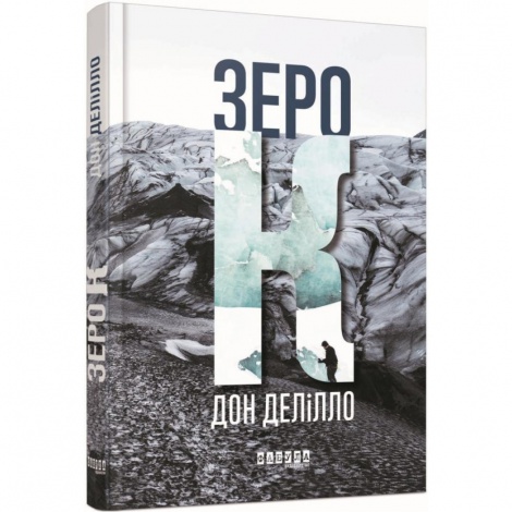 Книга Зеро К Дон Делілло Бестселер