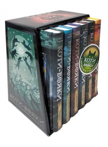 Коти-вояки. Комплект 6 книг. Цикл 2. Нове пророцтво