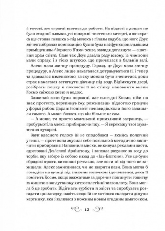 Біснуватий. Книга 2. Лі Бардуго. Серія: Алекс Стерн (українською)
