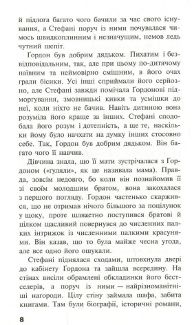 Черептон Крутій. Посох Предвічних  Дерек Ленді