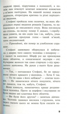 Черептон Крутій. Посох Предвічних  Дерек Ленді