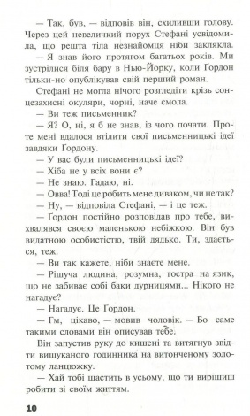Черептон Крутій. Посох Предвічних  Дерек Ленді