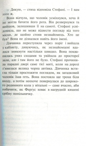 Черептон Крутій. Посох Предвічних  Дерек Ленді
