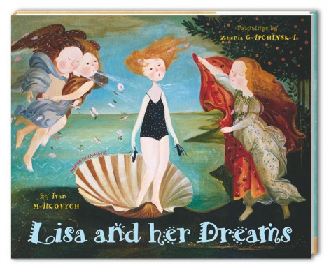 Дитяча книга Ліза та її сни (английською мовою) Lisa and her Dreams