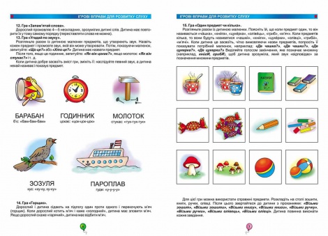 Домашня логопедія. Для роботи з дітьми від 3 років