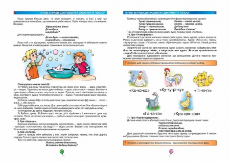 Домашня логопедія. Для роботи з дітьми від 3 років
