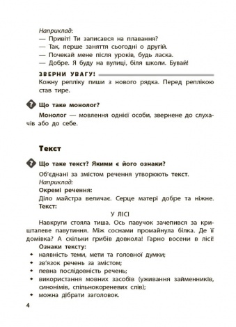 Довідник учня. 1-4 класи. Бібліотечка школяра. КДН027