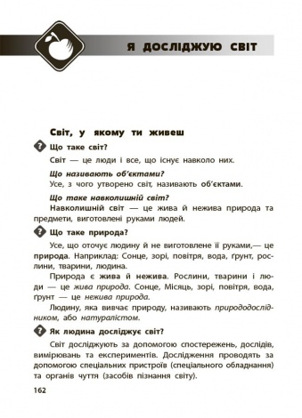 Довідник учня. 1-4 класи. Бібліотечка школяра. КДН027
