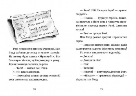 Джуді Муді й НЕнудне літо Книга 10