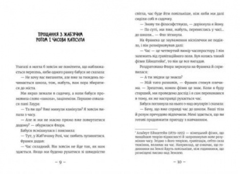 Эми и Тайный Клуб Супердевушек. Лошади и жеребята. Книга 5 (на украинском языке)