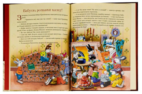 Казки Бабусині казки на добраніч / Анна Казаліс (українською)