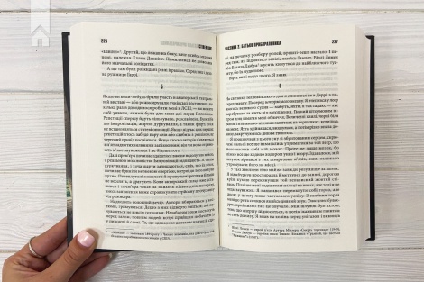 Книга 11/22/63 / Стівен Кінг (українською)