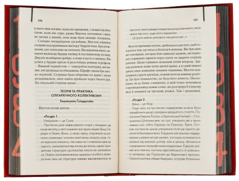 Книга 1984. Колгосп тварин (ексклюзив) / Джордж Орвелл. Серія - КультRead (українською)