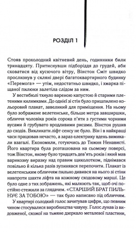 Книга 1984. Колгосп тварин (ексклюзив) / Джордж Орвелл. Серія - КультRead (українською)