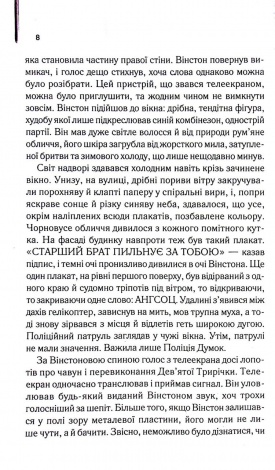 Книга 1984. Колгосп тварин (ексклюзив) / Джордж Орвелл. Серія - КультRead (українською)