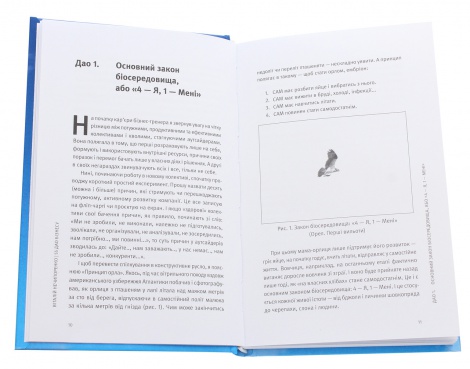Книга 55 дао бізнесу. Довідник з практики менеджменту / Віталій Нечипоренко (українською)