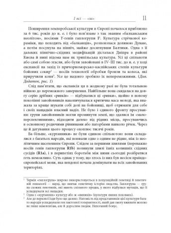 Книга А потім прийшов Цезар…./ Алекс Хавр. Серія - PROscience (українською)