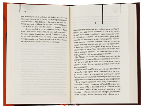 Книга Адвокат диявола /Ендрю Нейдерман. Серія - КультRead (українською)