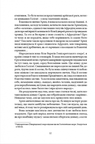Книга Афродіта. З античних звичаїв : роман / П’єр Луїс серія MAGNUM OPUS