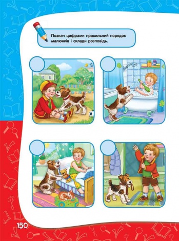 Книга Академія дошкільних наук. 5-6 років