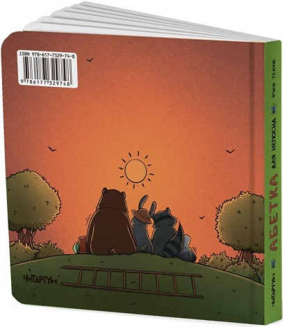 Книга Алфавит для непосед (на украинском языке)
