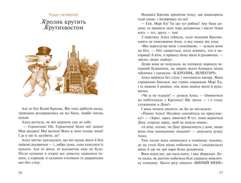 Книга Аліса в Країні Див, Аліса в Задзеркаллі