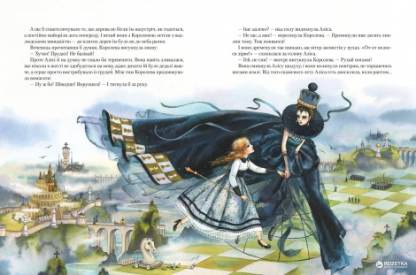 Книга Аліса в Задзеркаллі