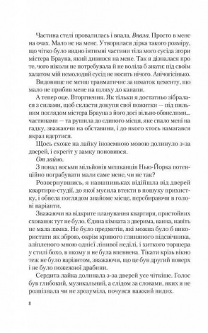 Книга Американський експеримент із сусідом  Елена Армас