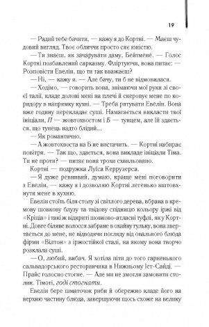 Книга Американський психопат /Брет Істон Елліс. Серія - Культread  (українською)