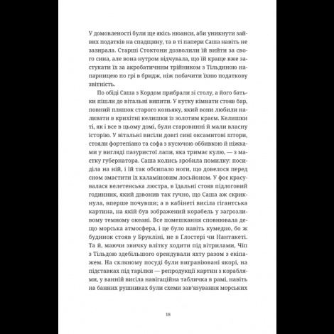 Книга Ананасова вулиця. Дженні Джексон (українською)