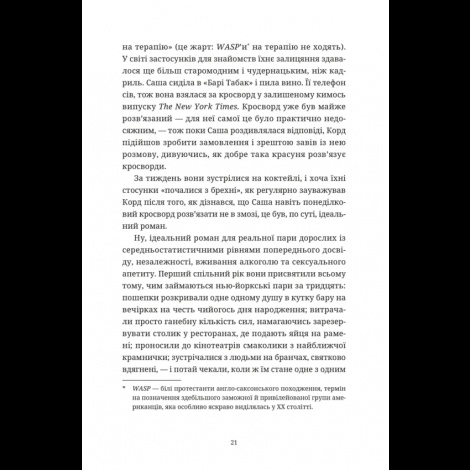 Книга Ананасова вулиця. Дженні Джексон (українською)