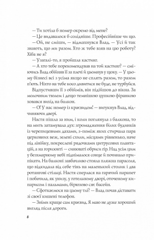 Книга Апельсин у калюжі / Людмила Баран (українською)