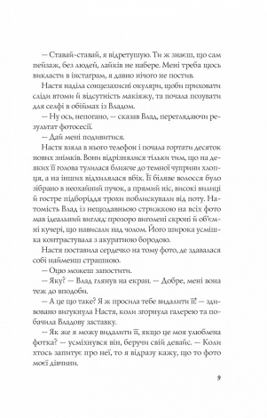 Книга Апельсин у калюжі / Людмила Баран (українською)