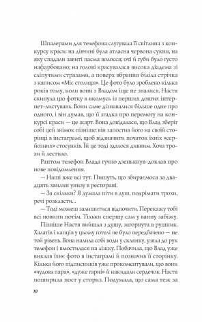 Книга Апельсин у калюжі / Людмила Баран (українською)