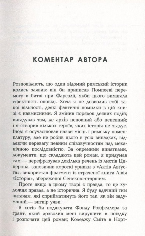 Книга Август/ Джон Вільямс. Серія - Лауреати (українською)