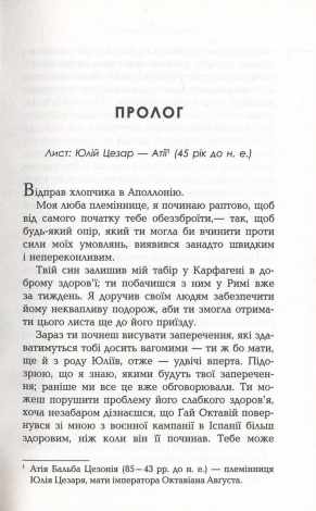 Книга Август/ Джон Вільямс. Серія - Лауреати (українською)