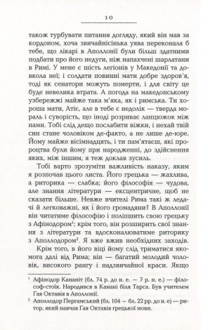 Книга Август/ Джон Вільямс. Серія - Лауреати (українською)