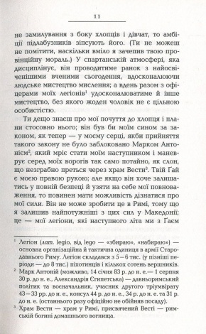 Книга Август/ Джон Вільямс. Серія - Лауреати (українською)