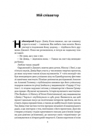 Книга Автобіографія вокаліста Deep Purple / Ієн Гіллан, Девід Коен (українською)