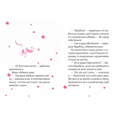 Книга Айседора Мун потрапляє в халепу