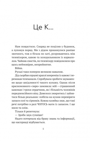 Книга Бабах на всю голову / Віталій Запека (українською)
