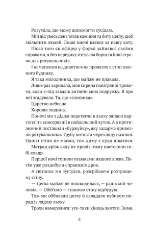 Книга Бабах на всю голову / Віталій Запека (українською)
