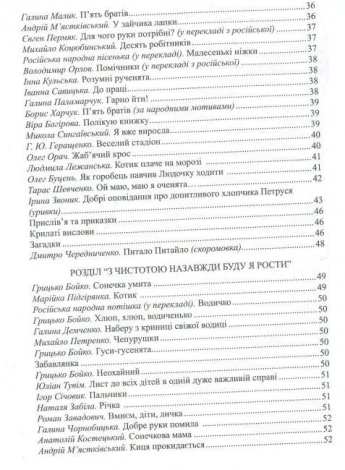 Книга Барвисте життя. Хрестоматія з читання для дітей дошкільного віку / Лохвицька Л. , Андрющенко Т.